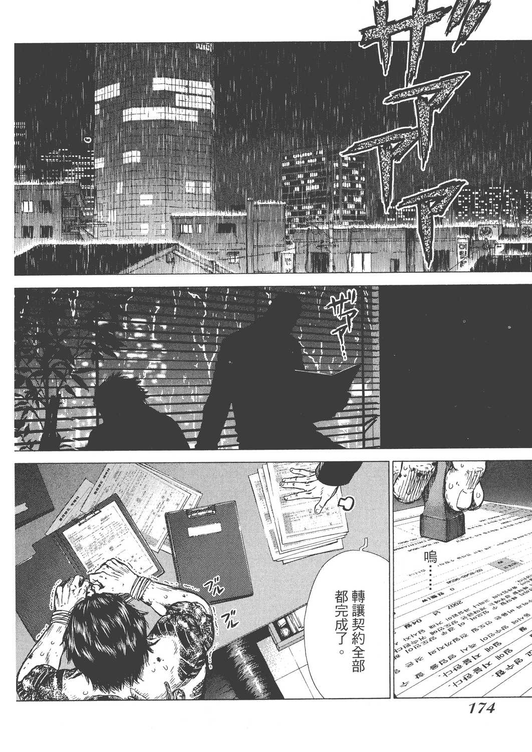 Page 177