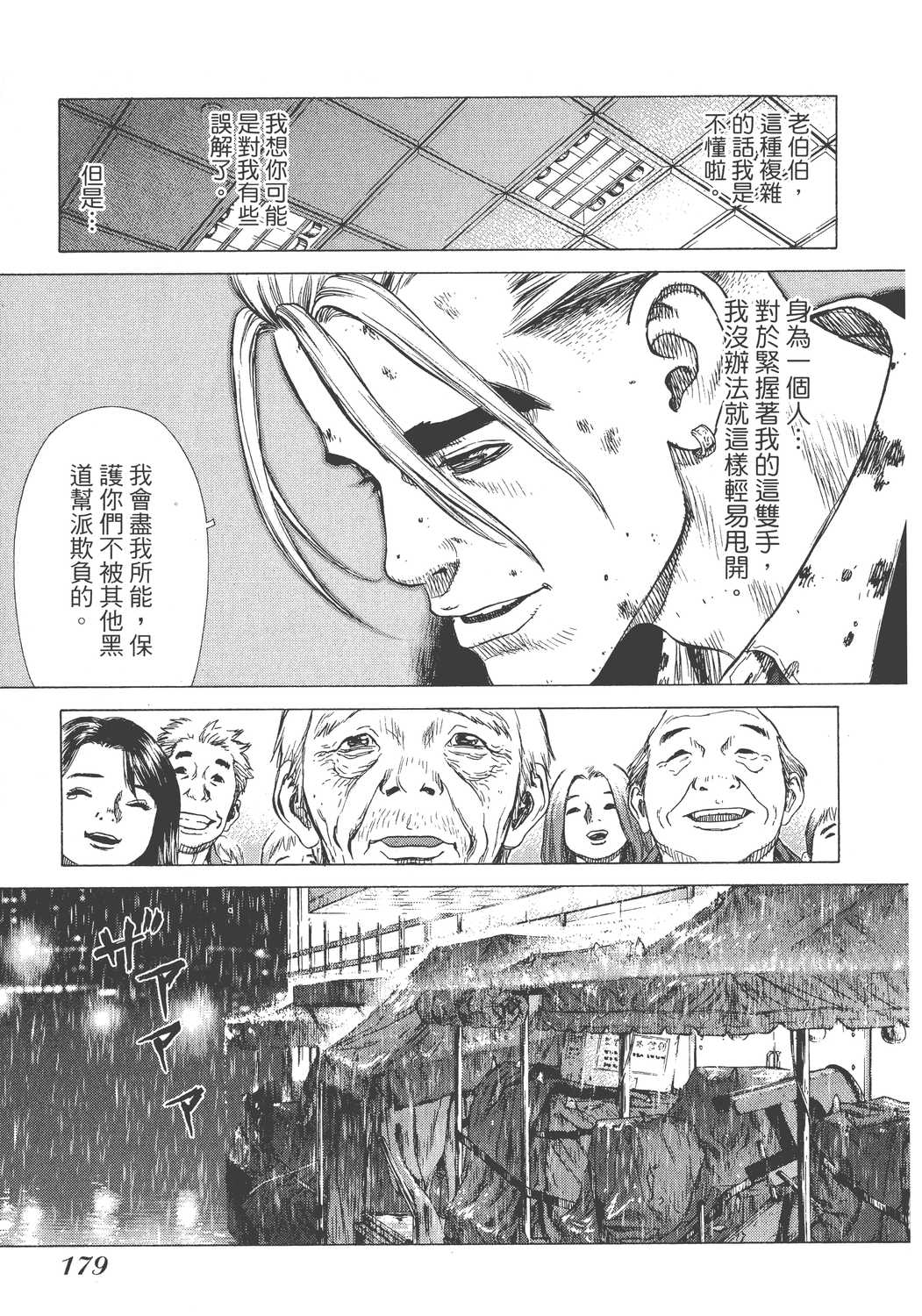 Page 182