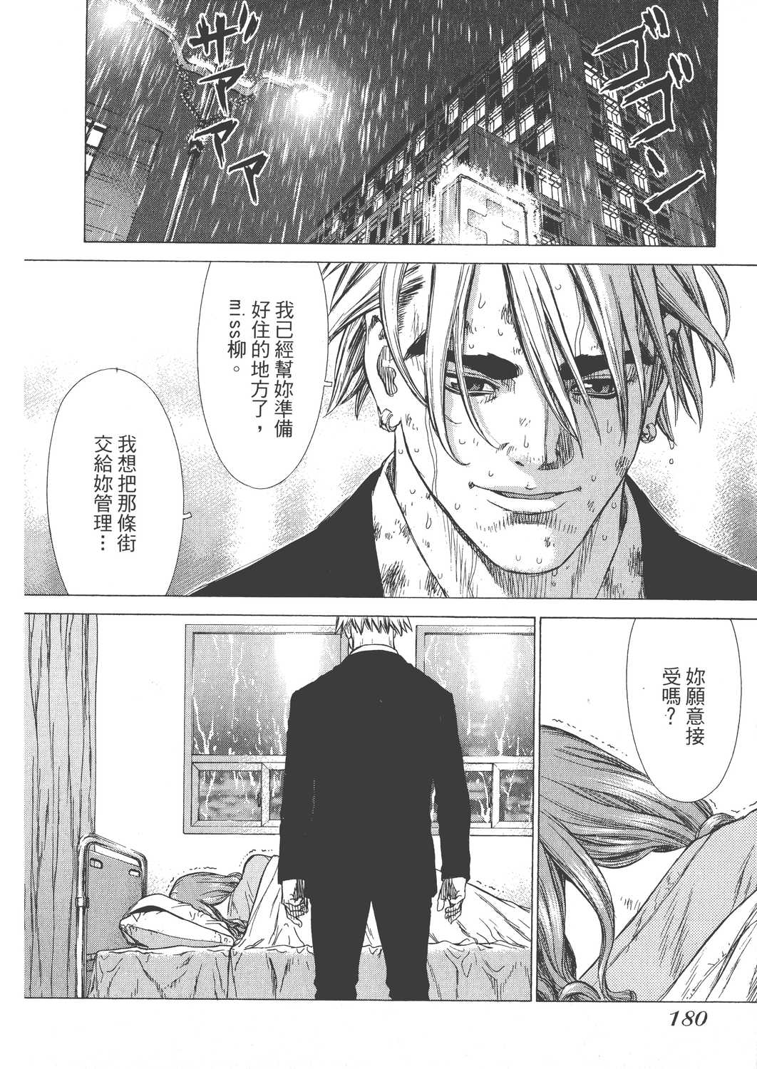 Page 183