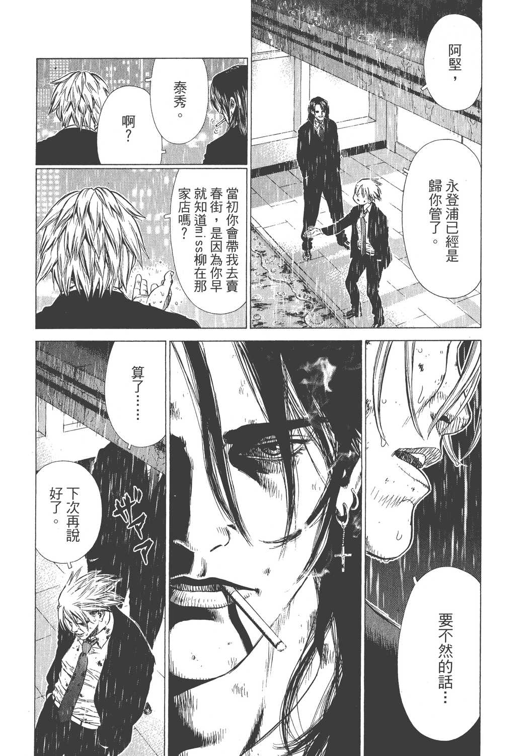 Page 184