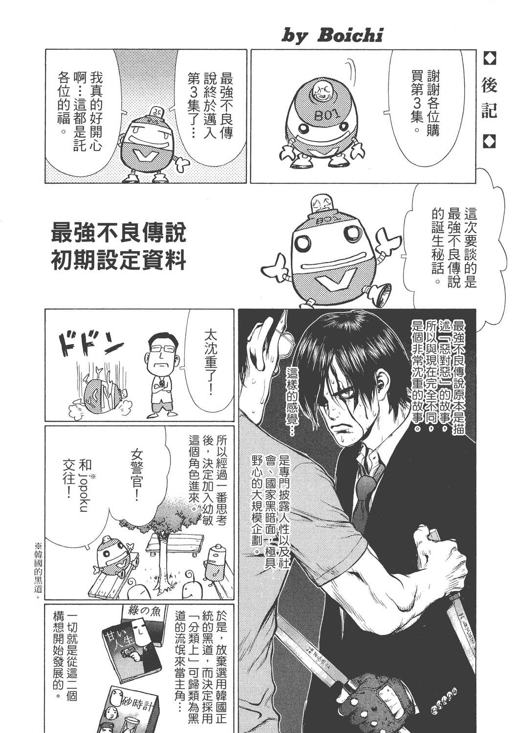 Page 193