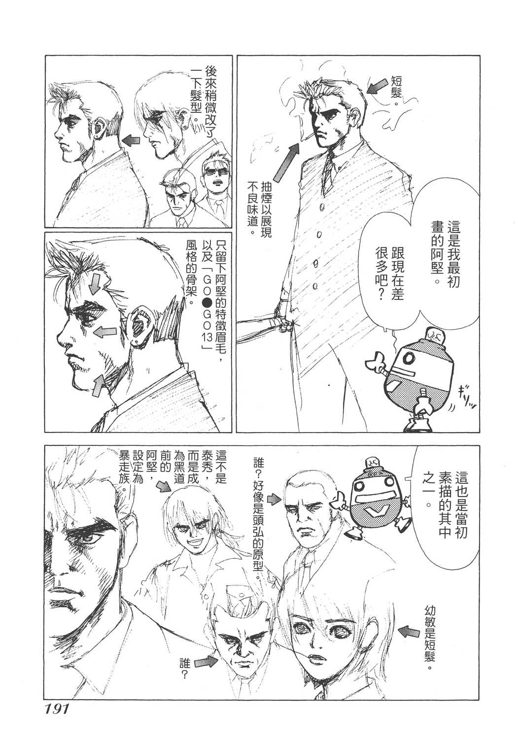 Page 194