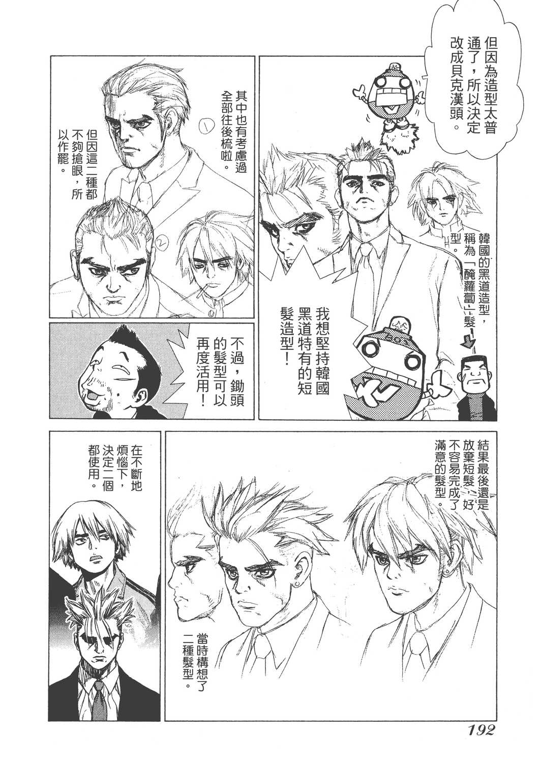 Page 195
