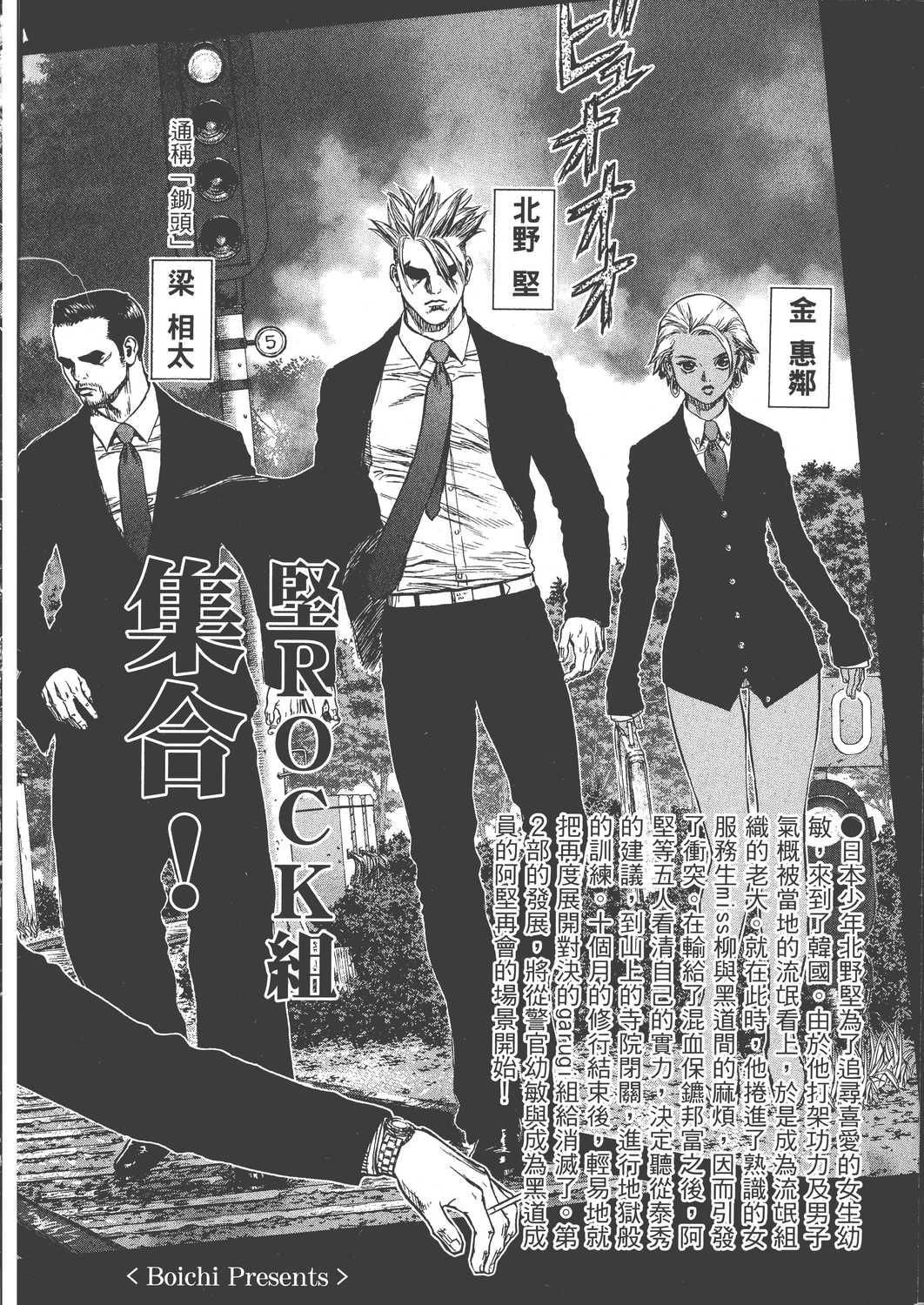 Page 197