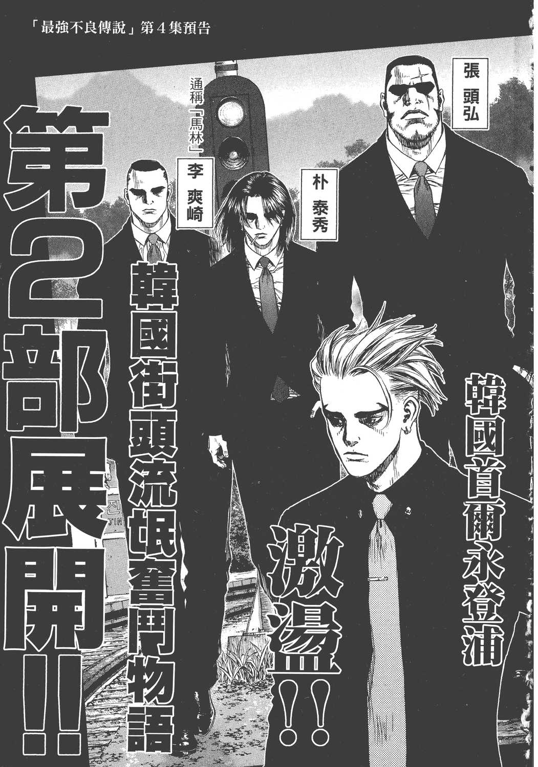 Page 198