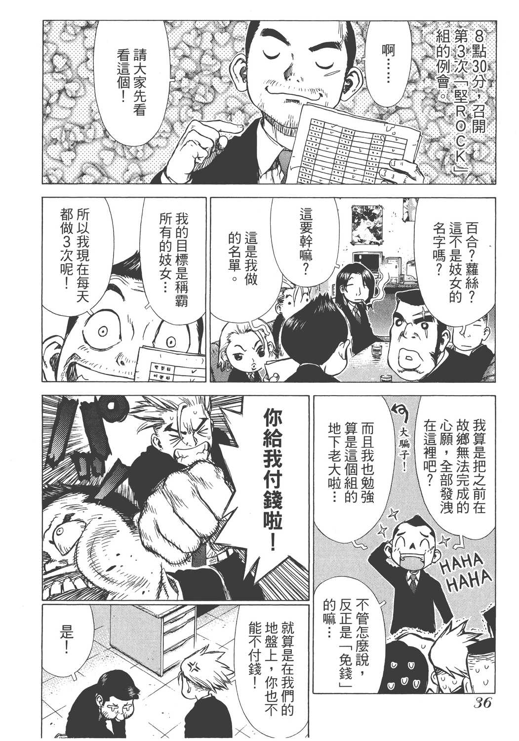 Page 39