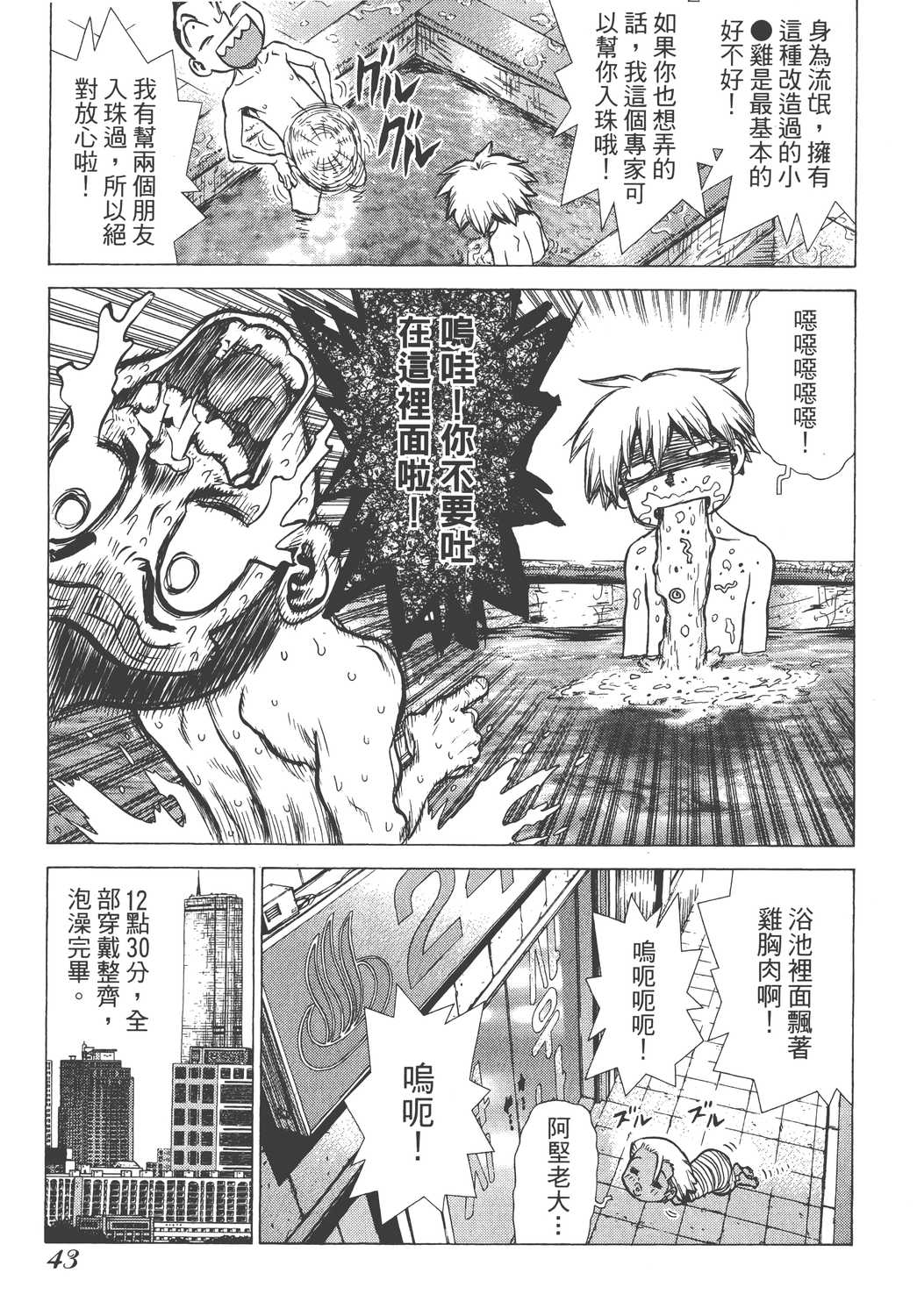 Page 44