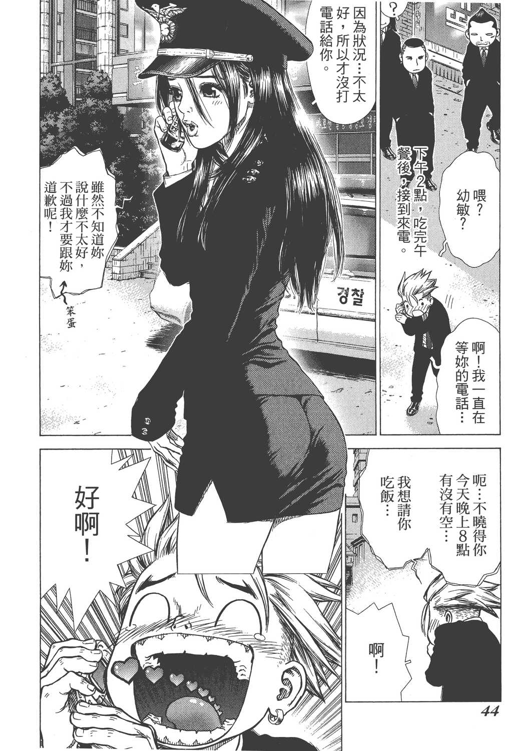 Page 45