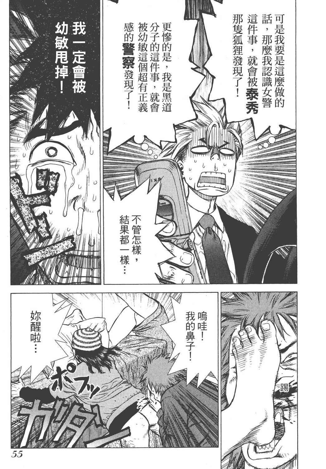 Page 56