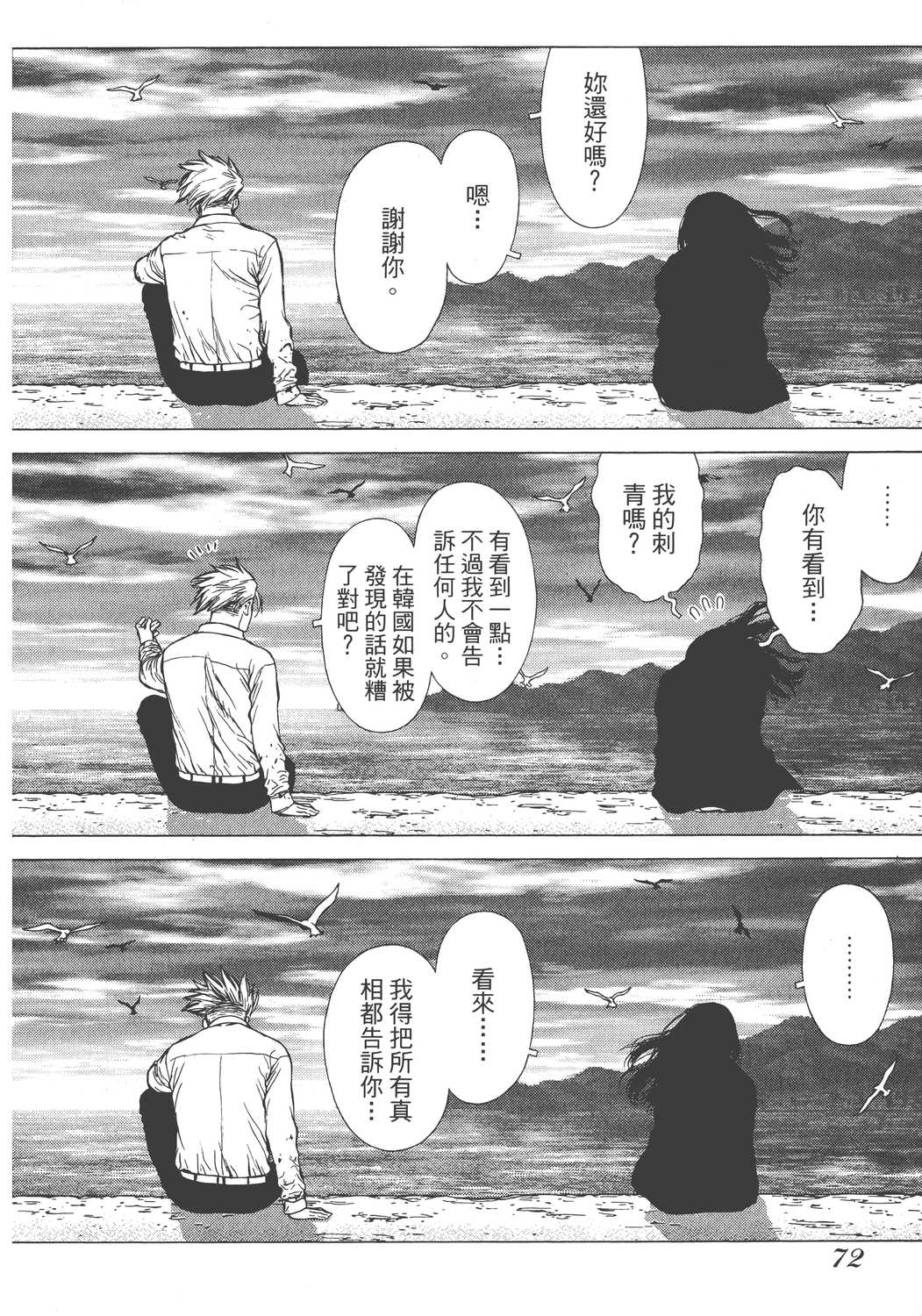 Page 73