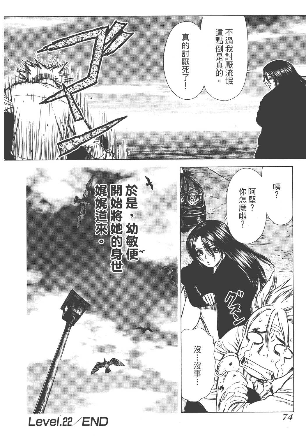 Page 75