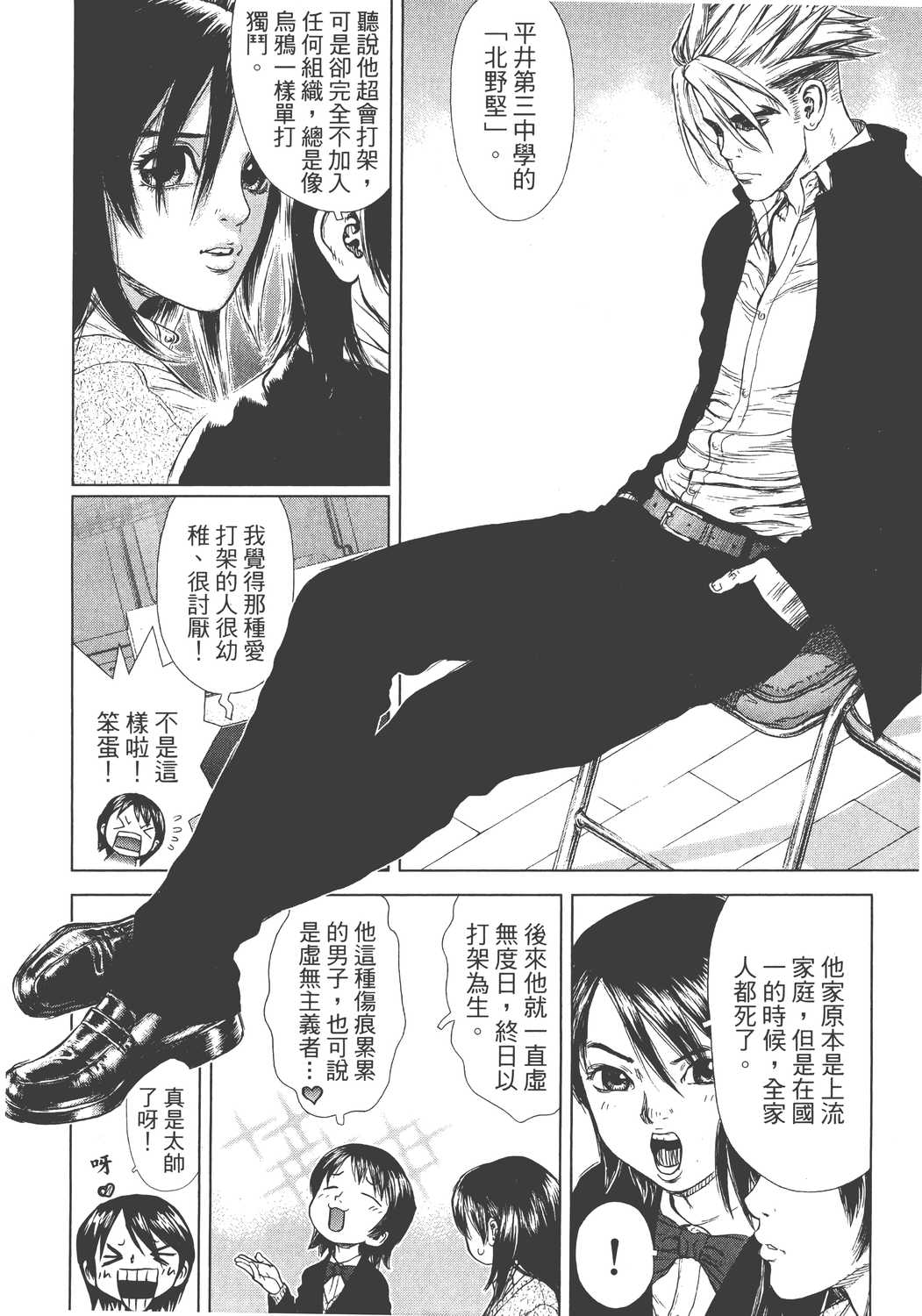 Page 111