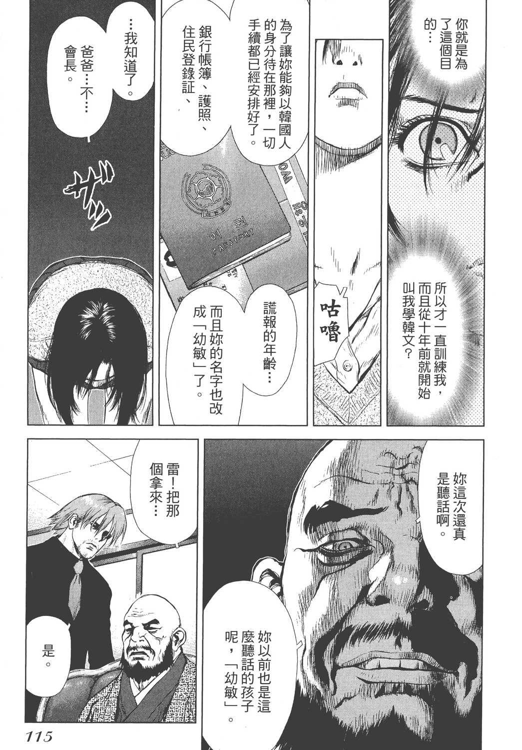 Page 116
