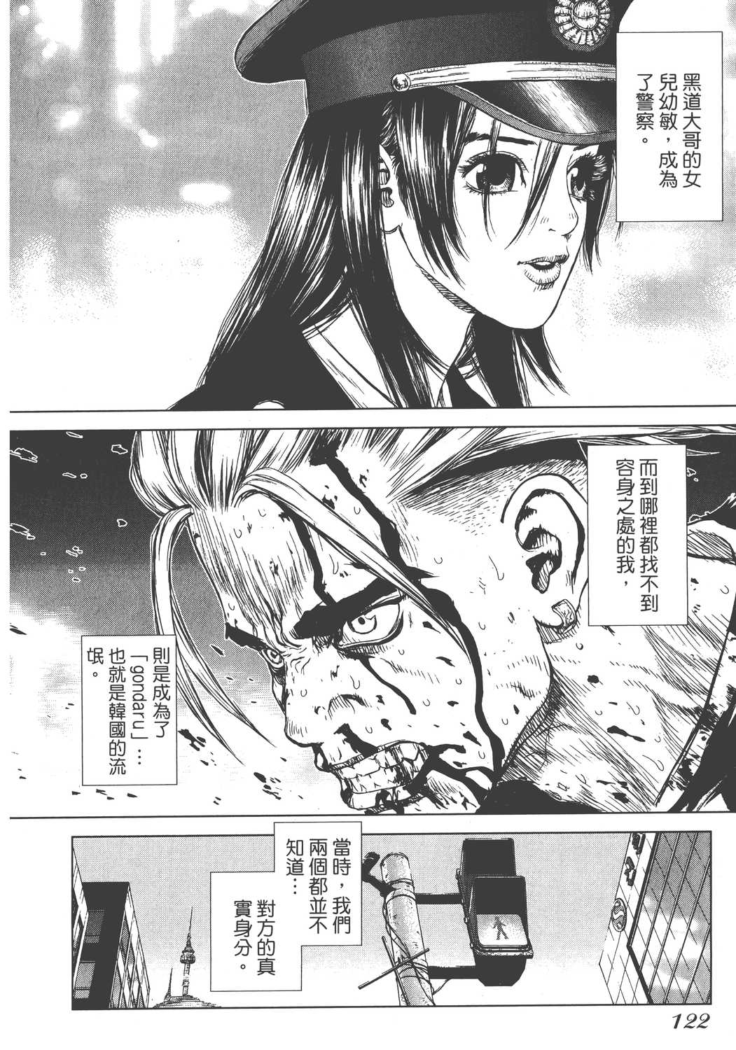 Page 123
