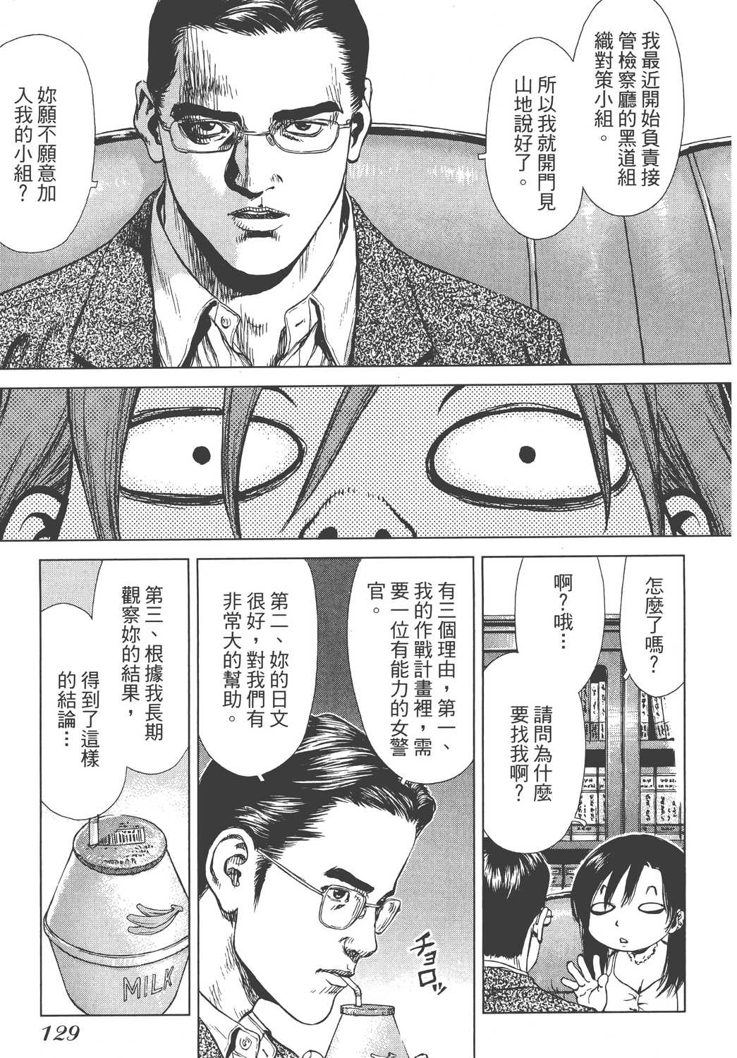 Page 130