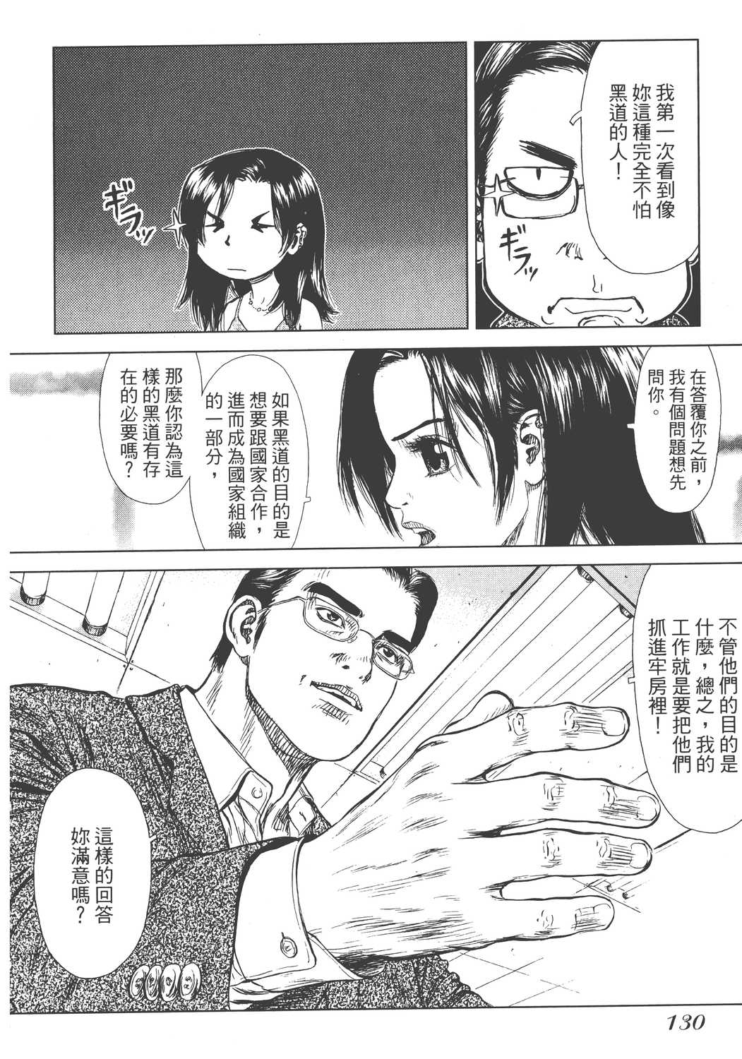 Page 131