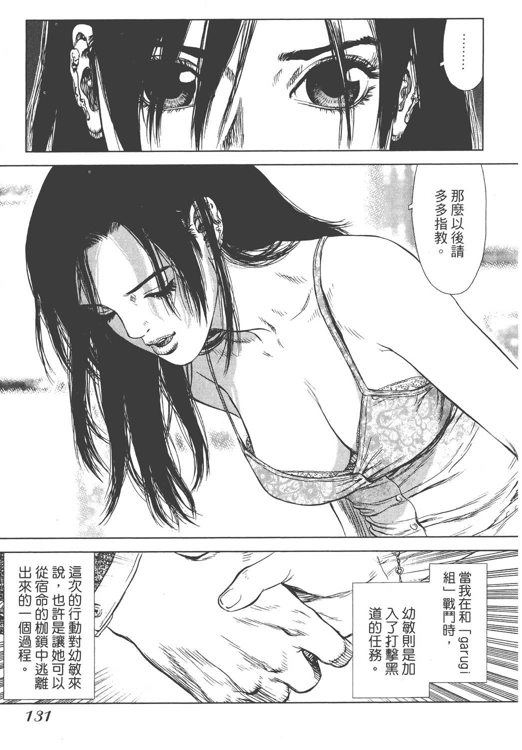 Page 132