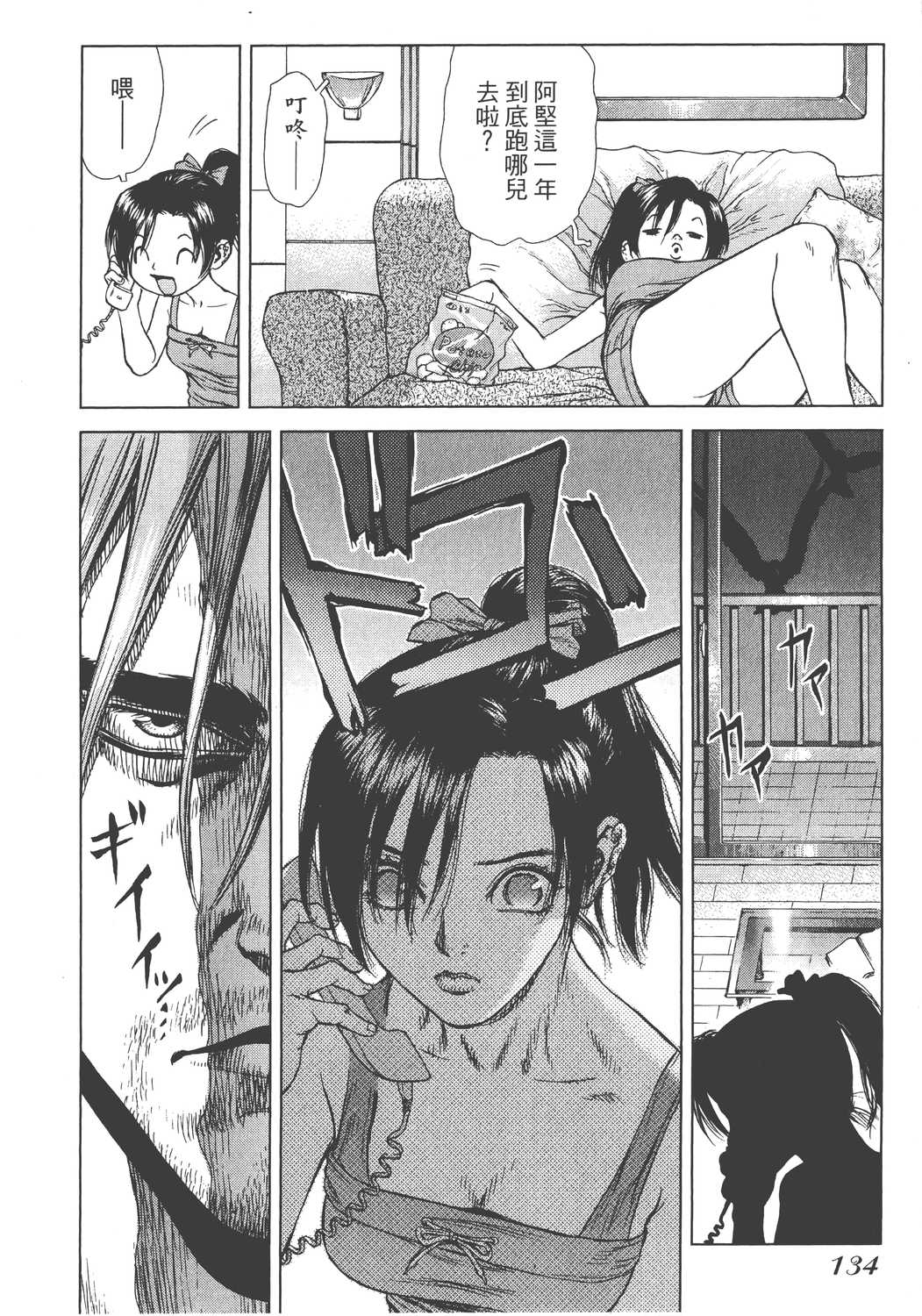 Page 135