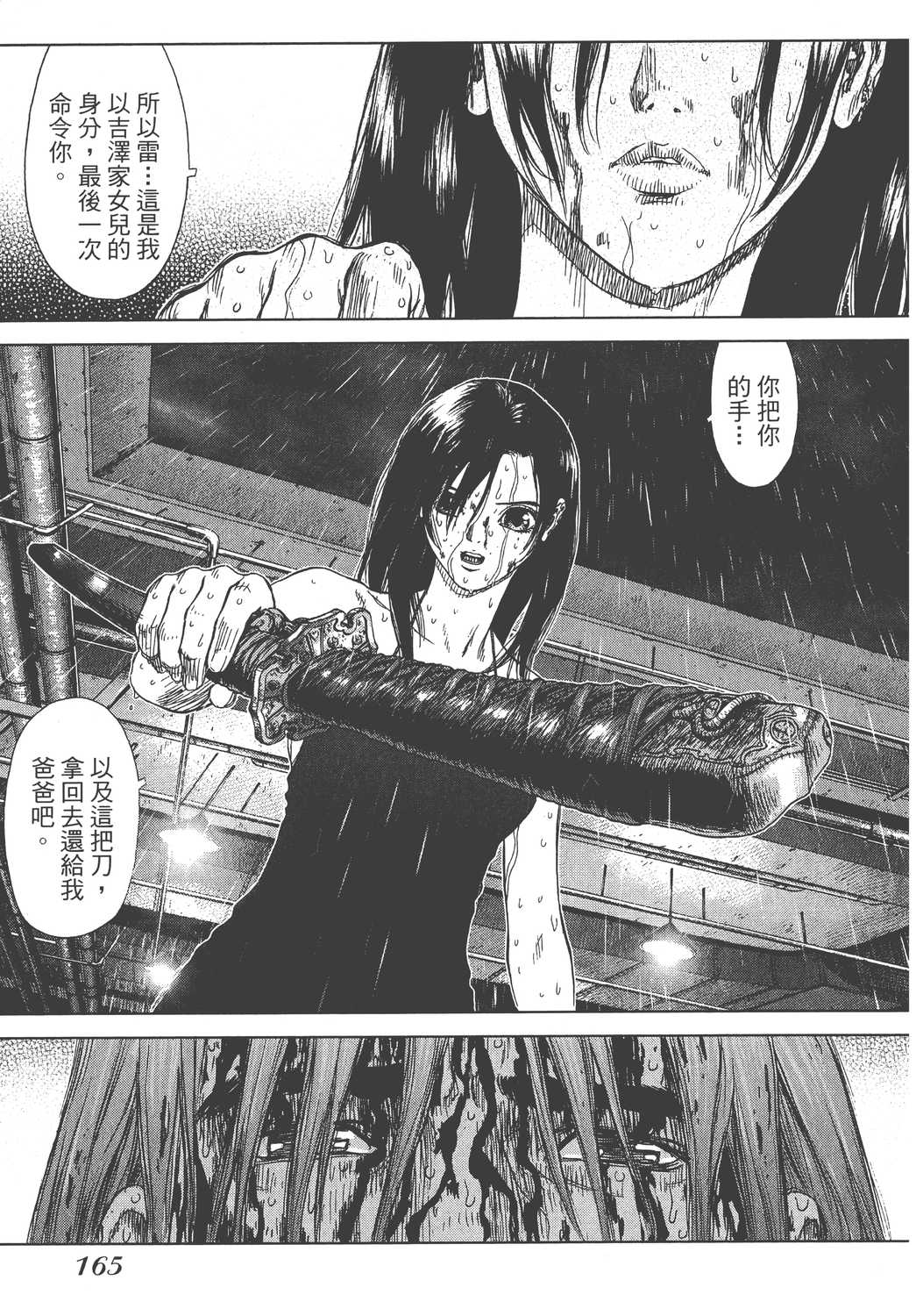 Page 166