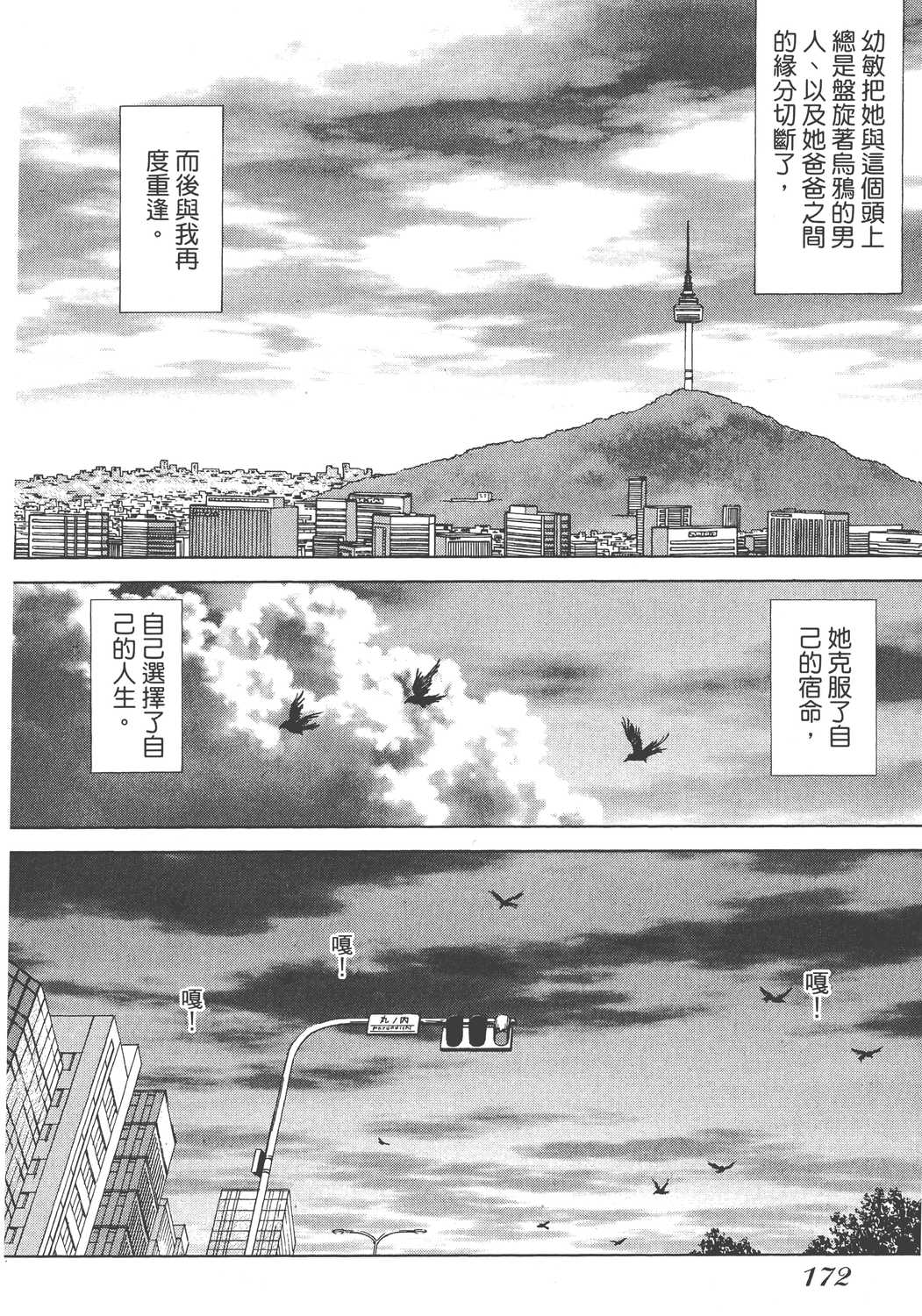 Page 173