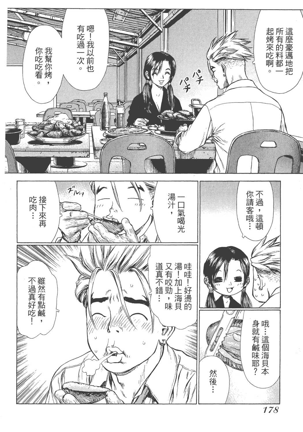 Page 179