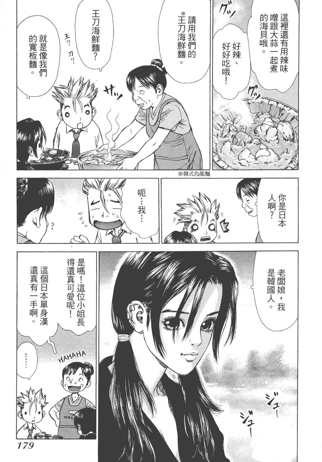 Page 180