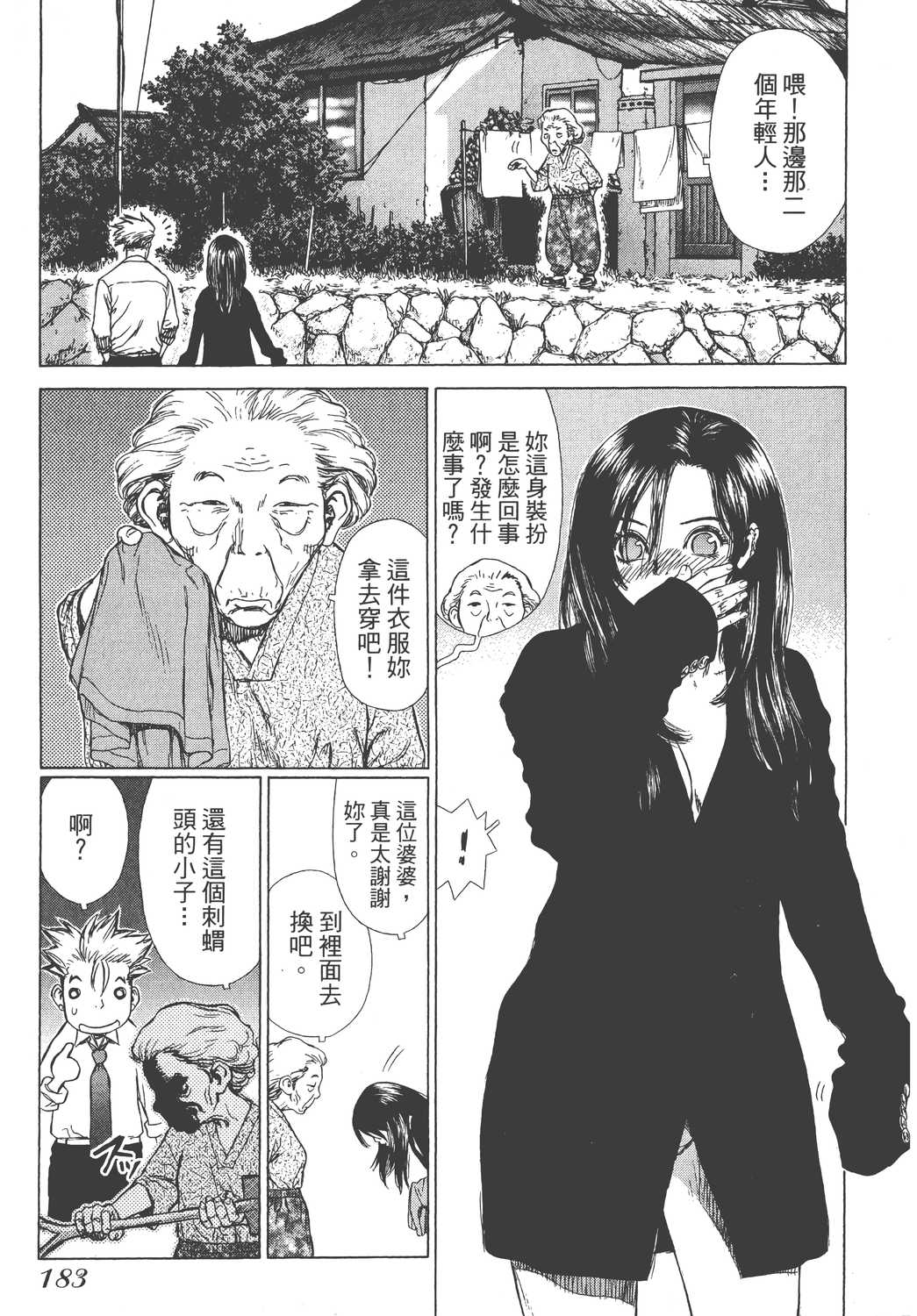 Page 184