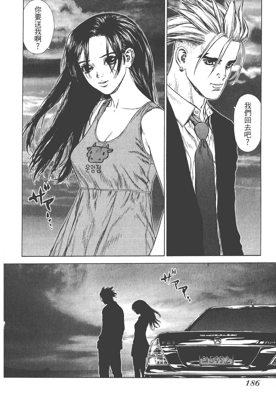 Page 187