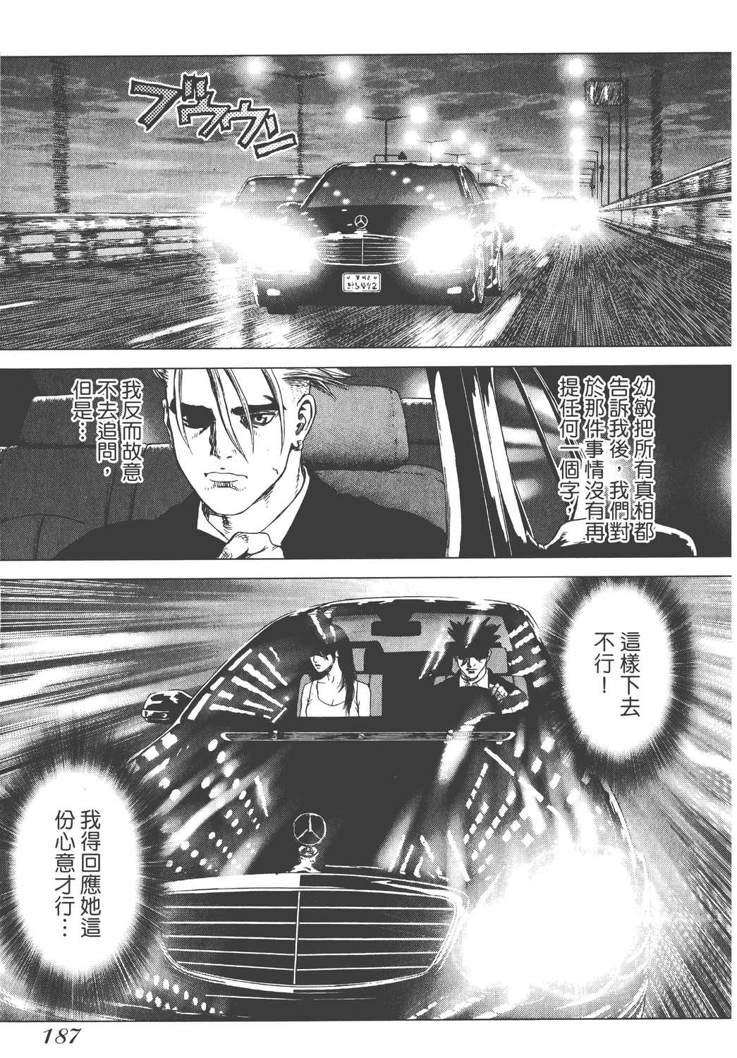 Page 188