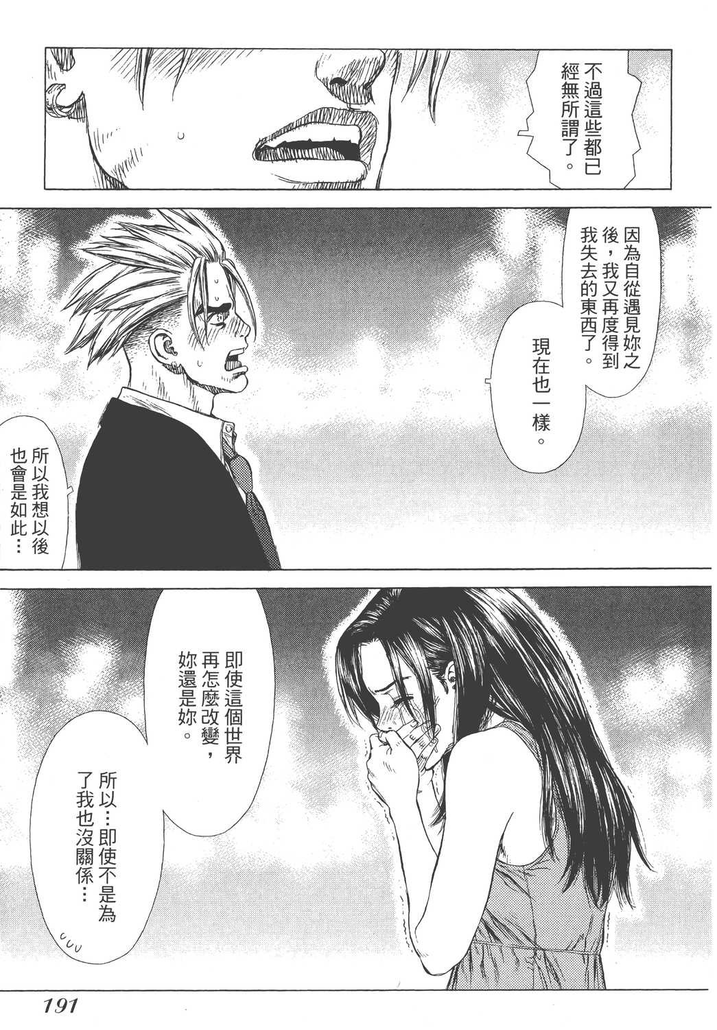 Page 192