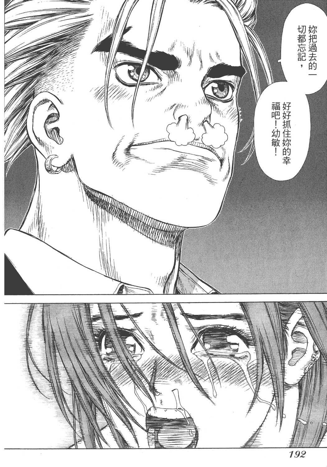 Page 193