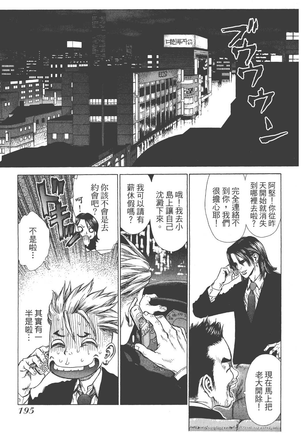 Page 196