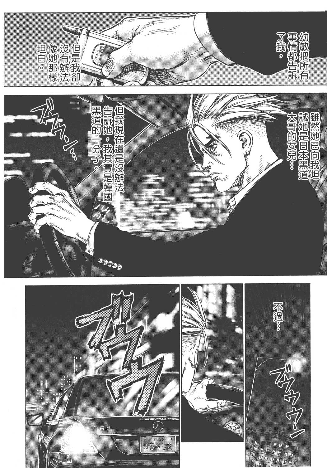 Page 197