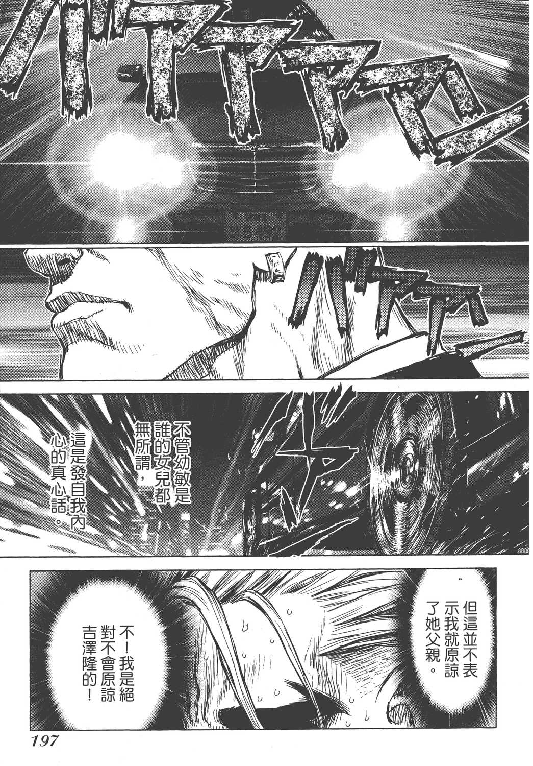 Page 198