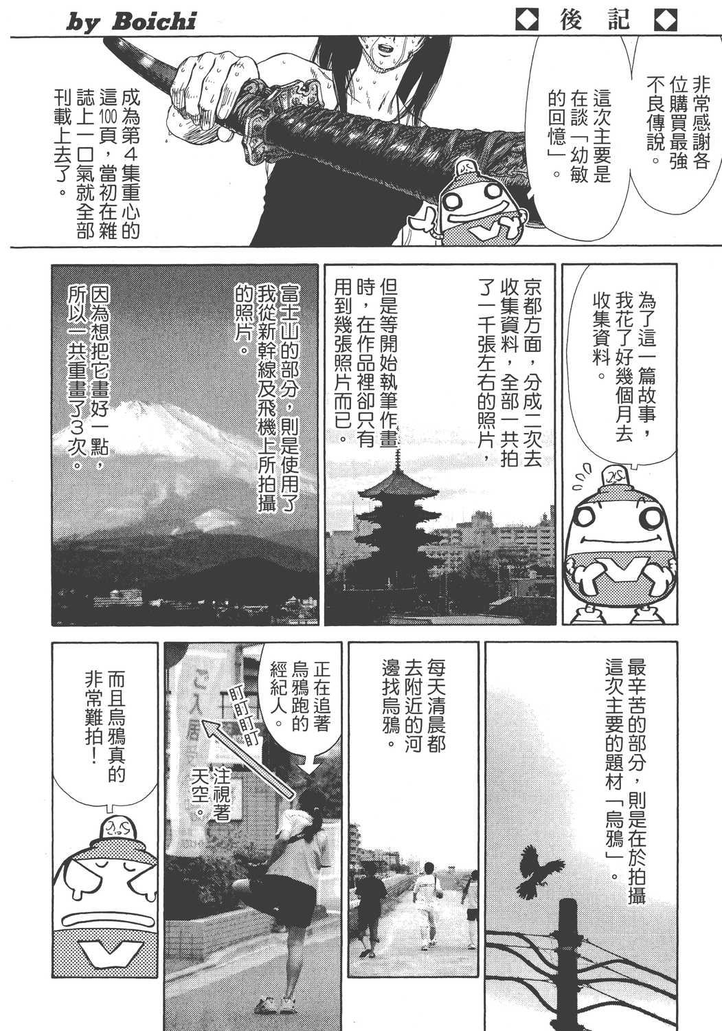 Page 201