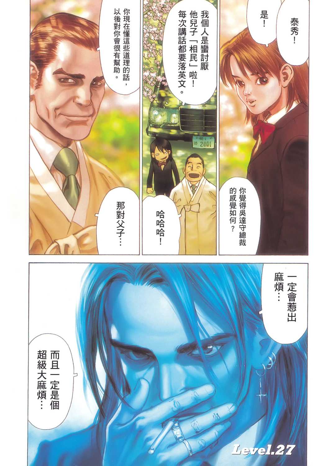 Page 54