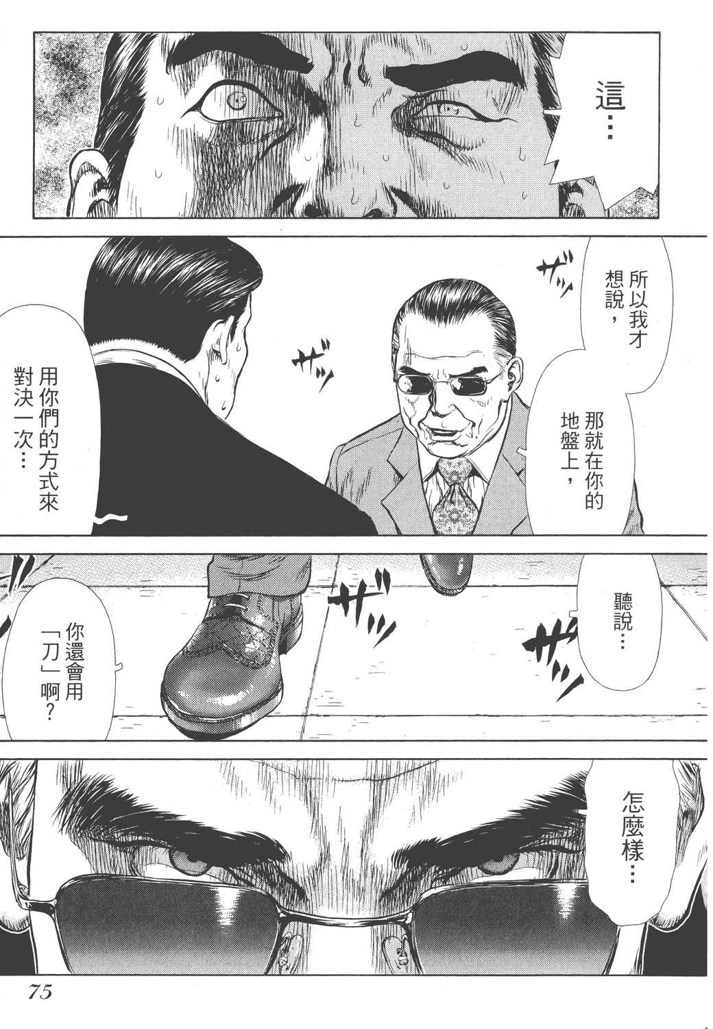 Page 78