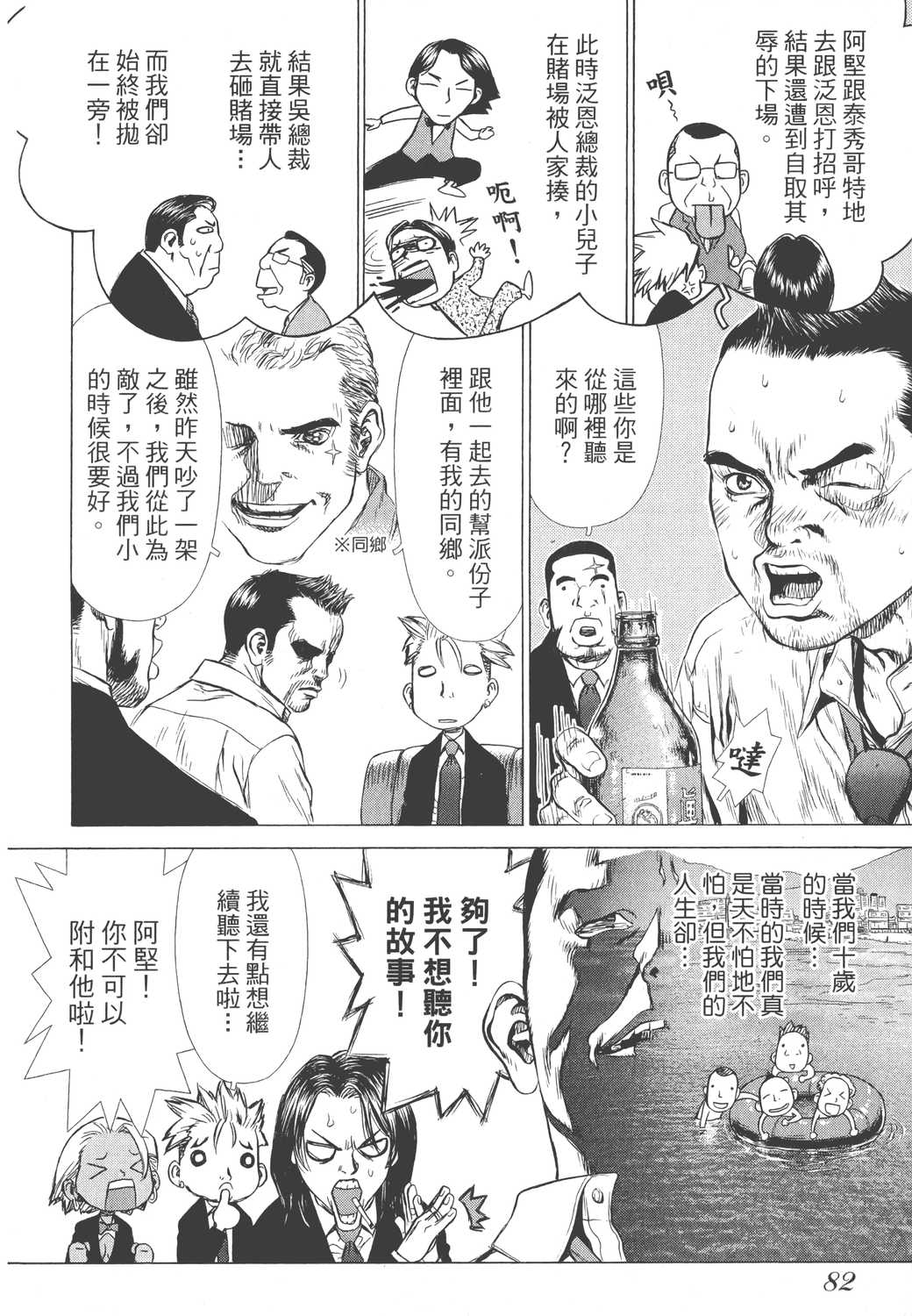 Page 85