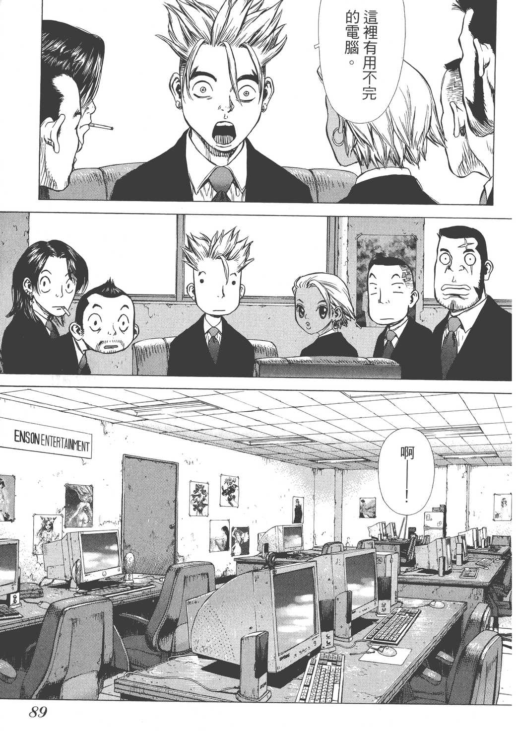 Page 92
