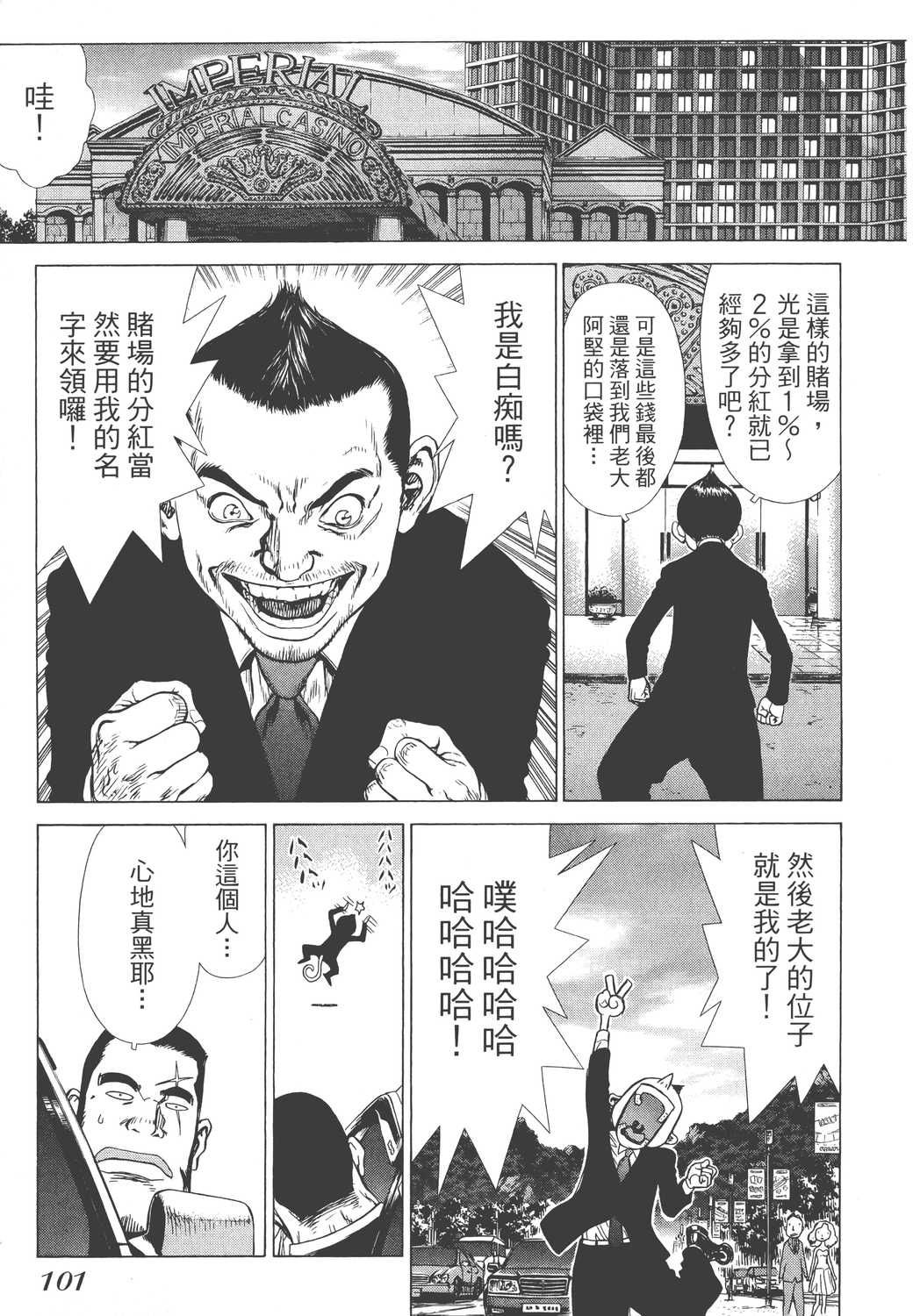 Page 104