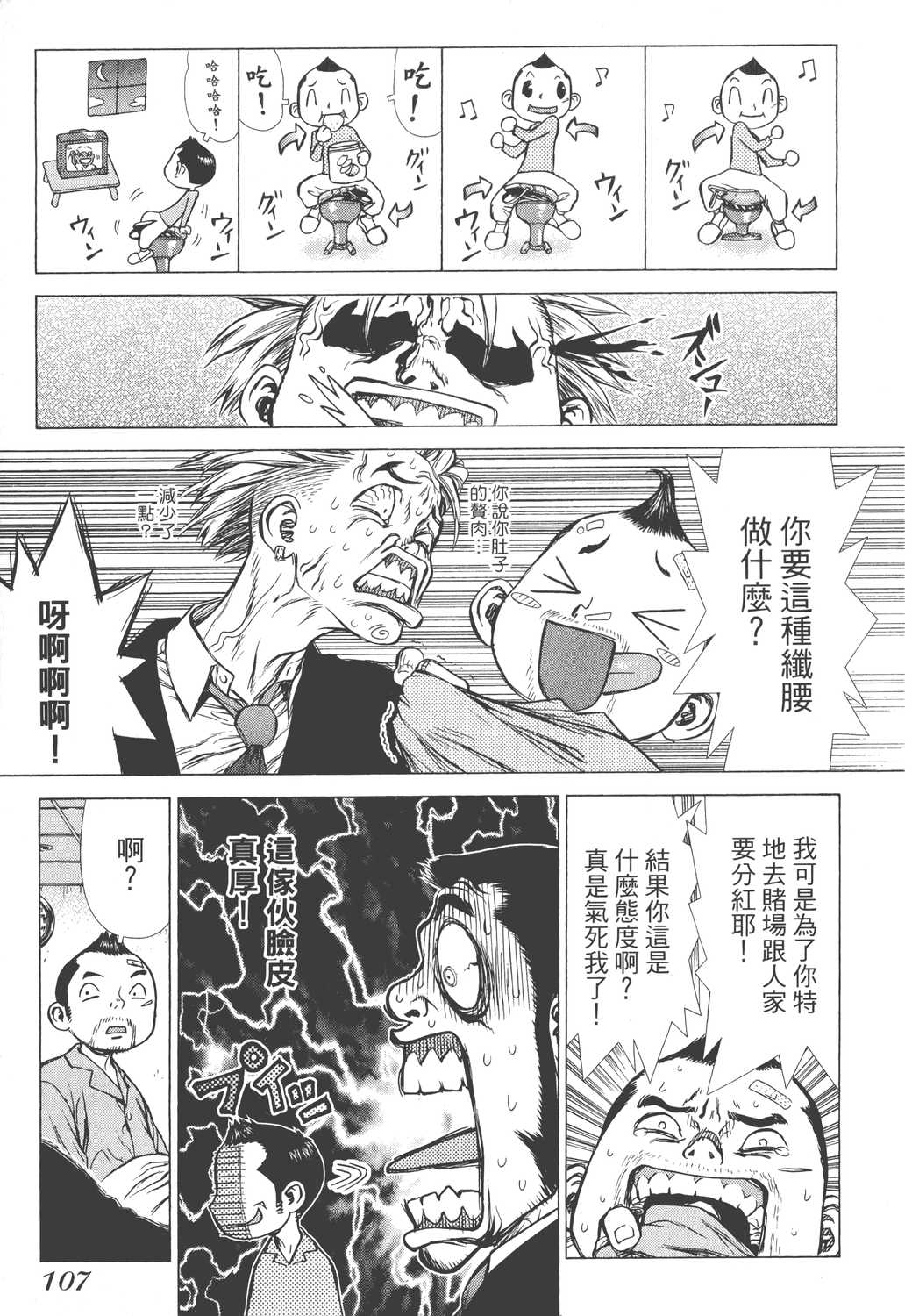 Page 110