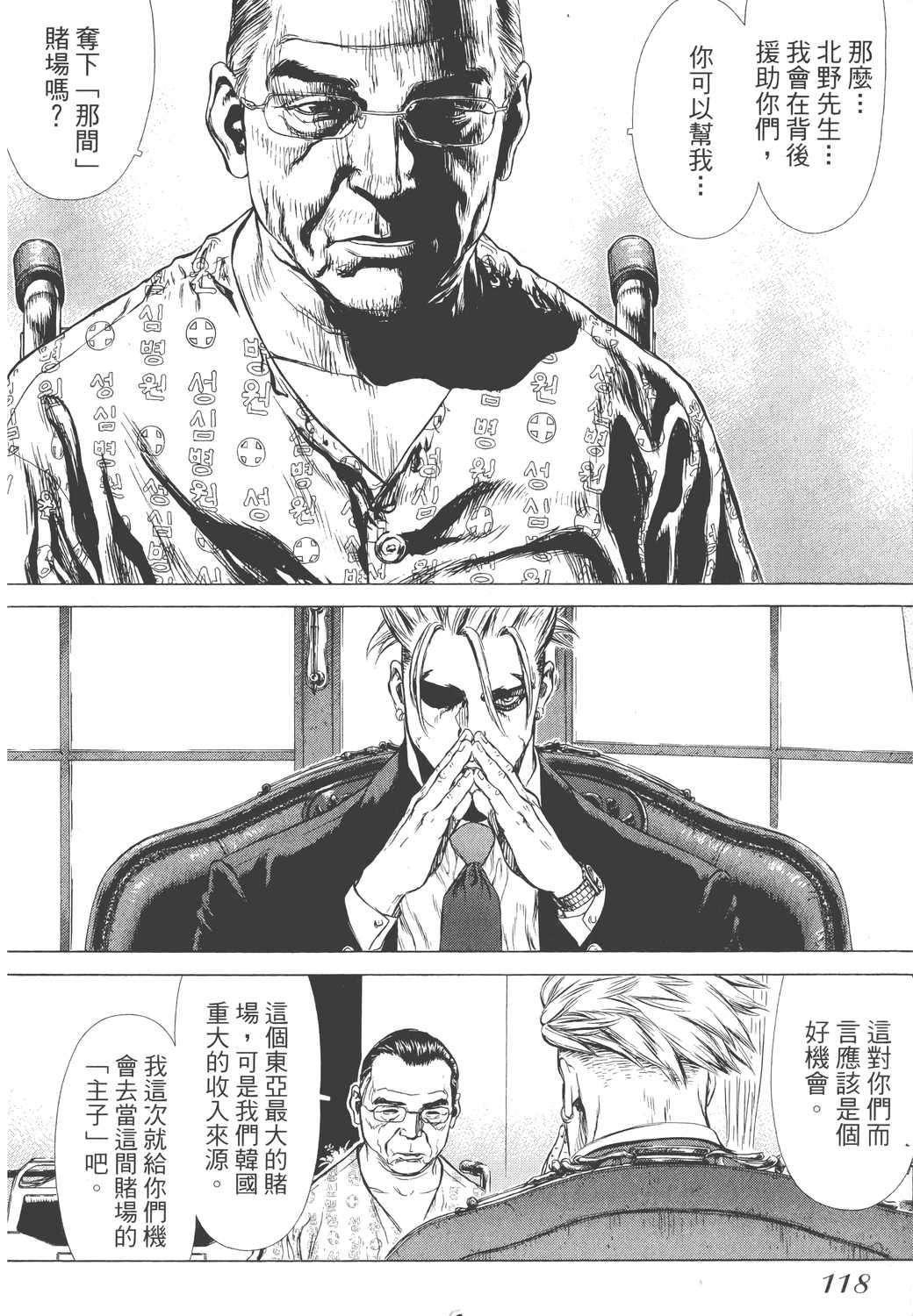 Page 121