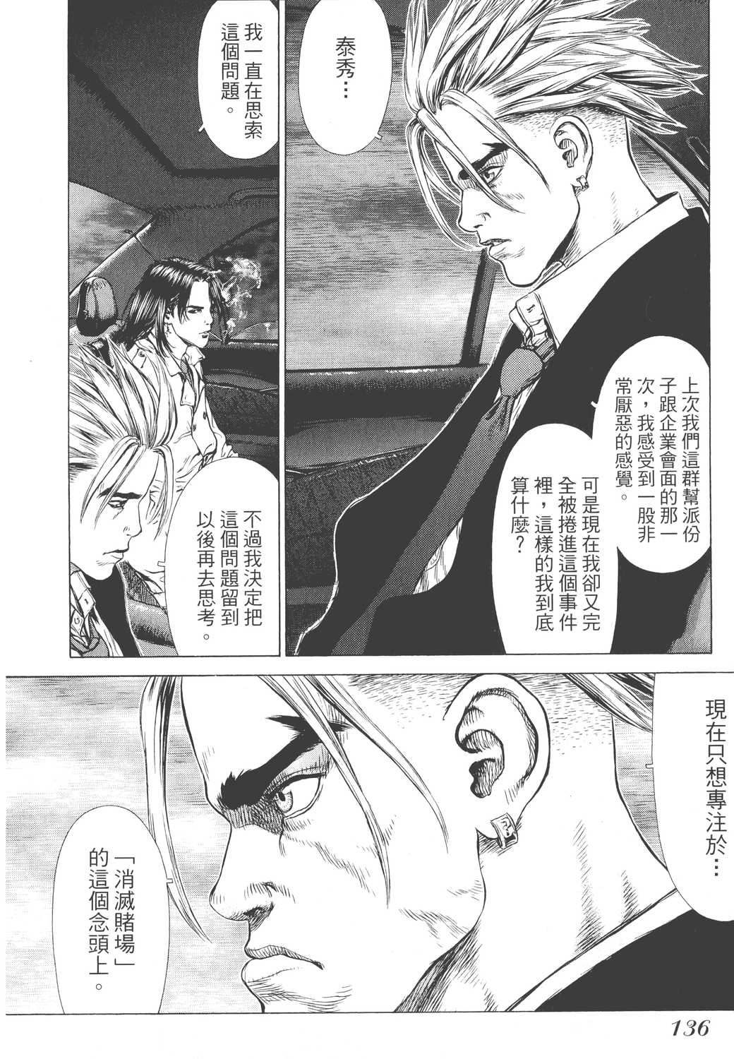 Page 139