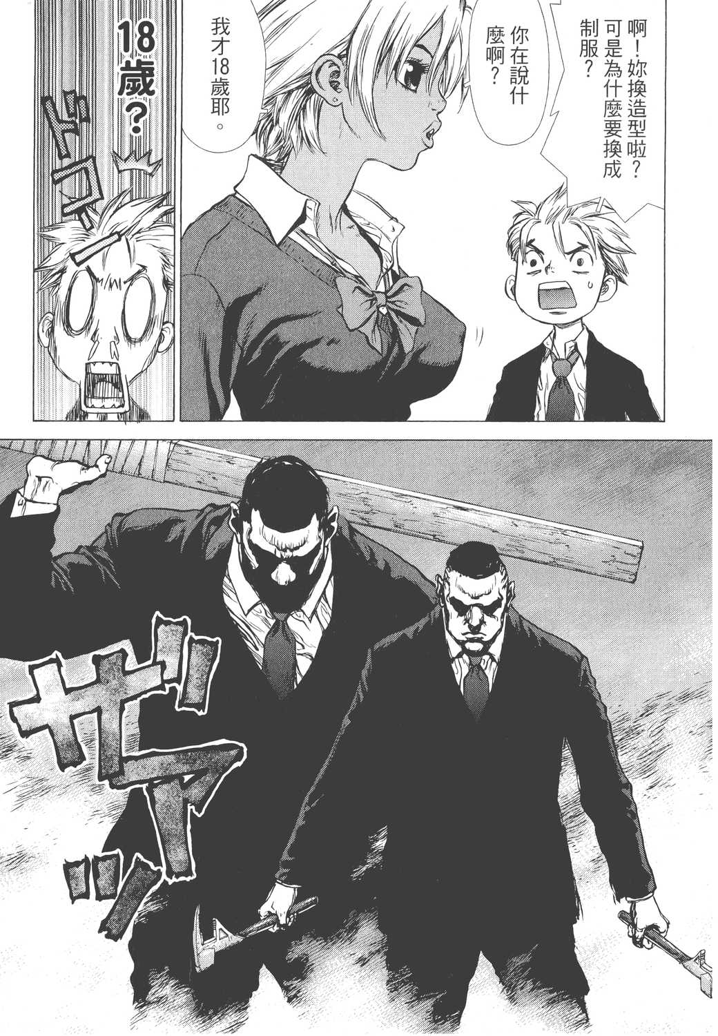 Page 144