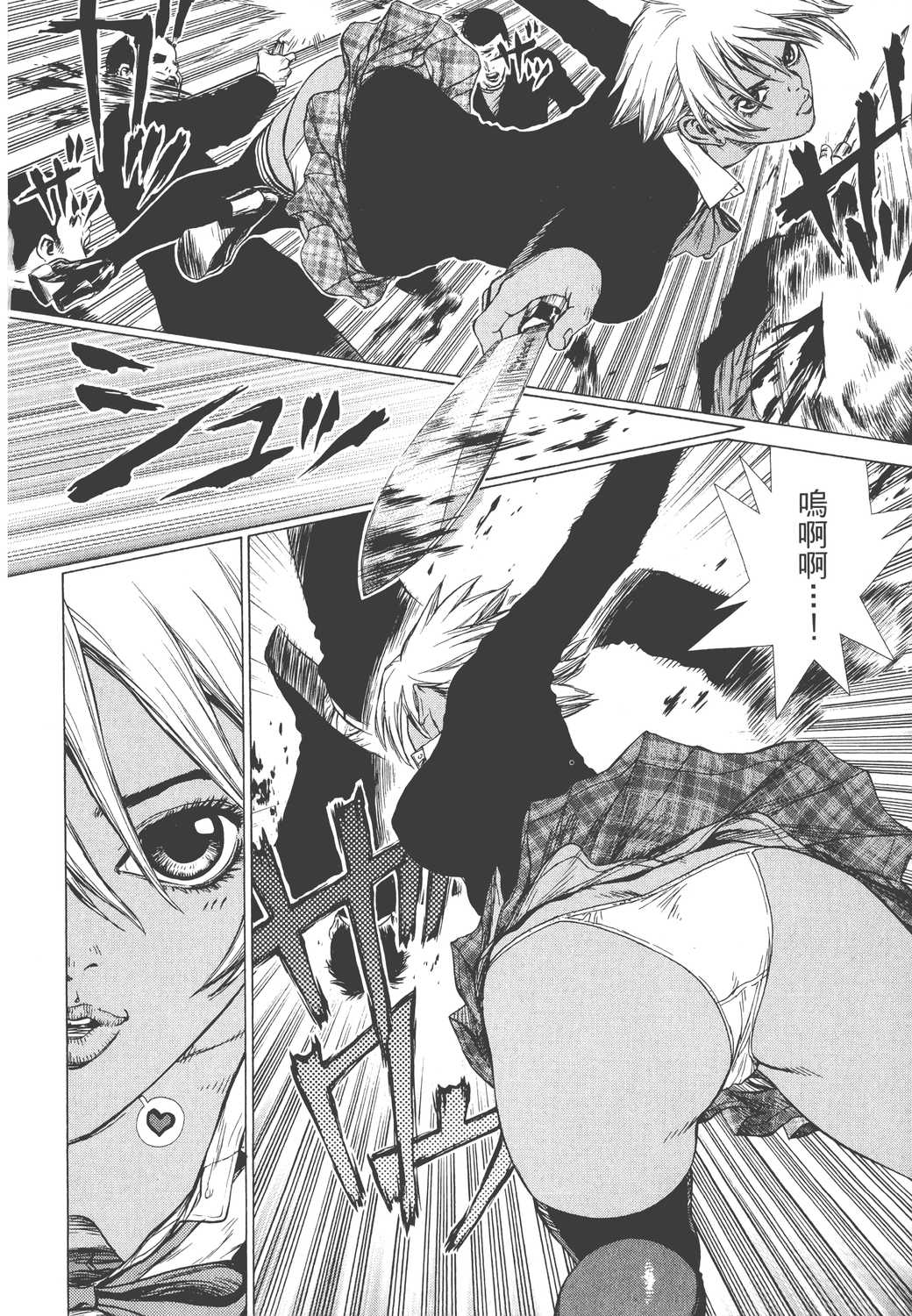 Page 161