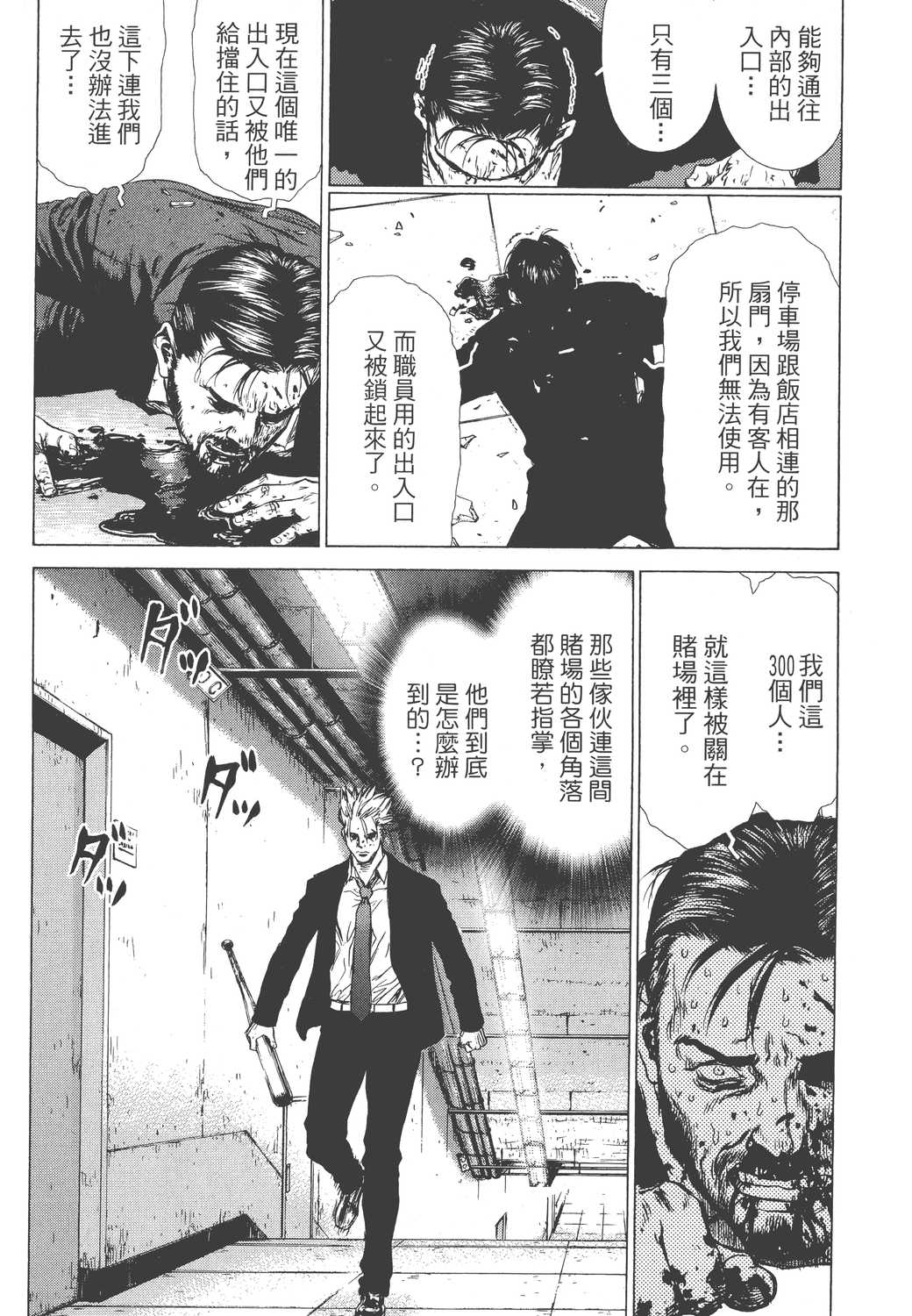 Page 172