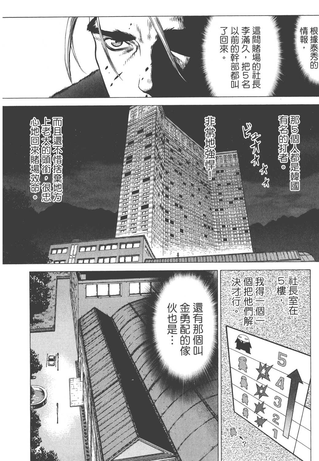 Page 173