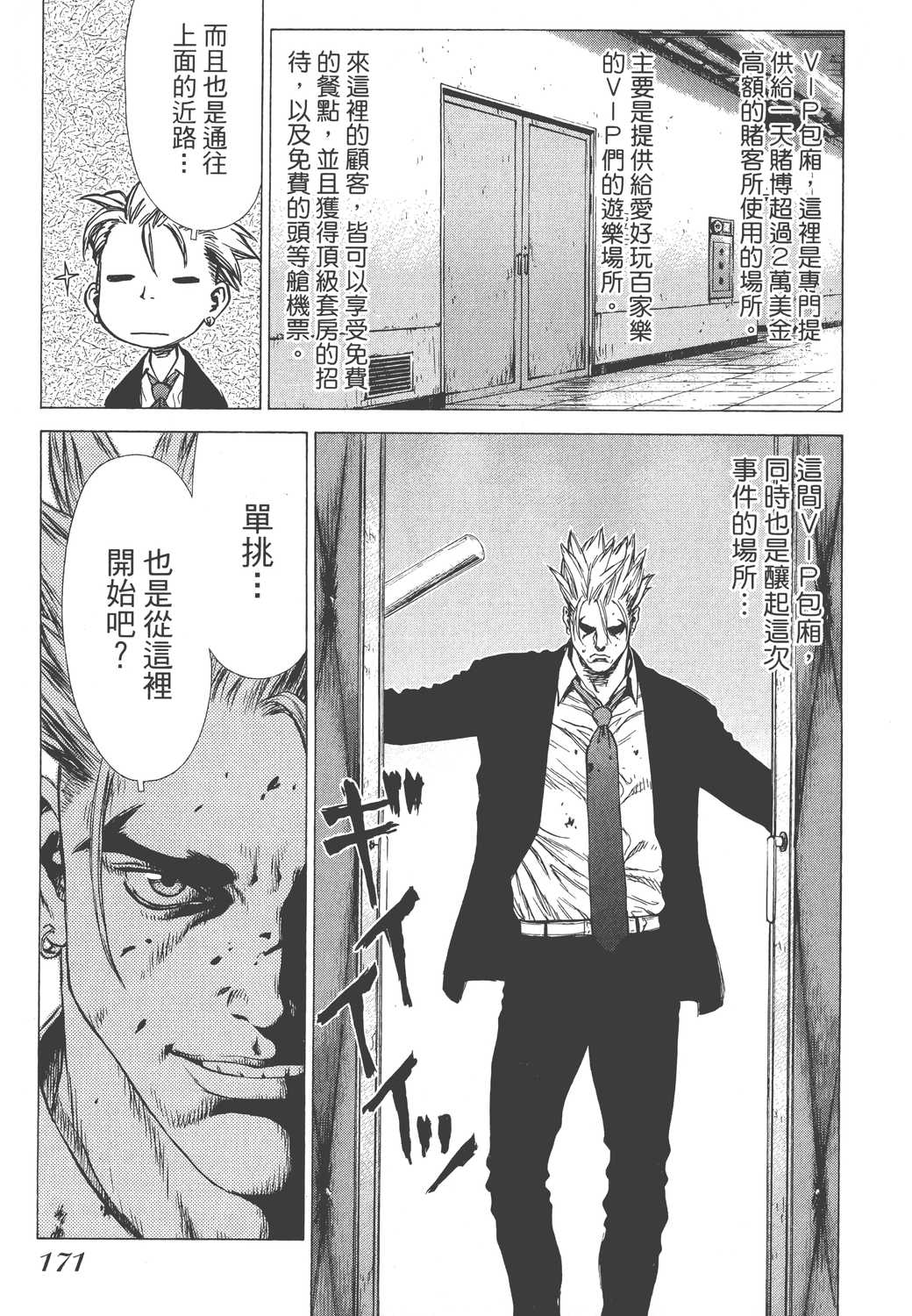 Page 174