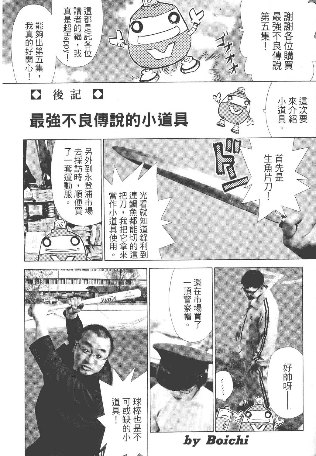 Page 181