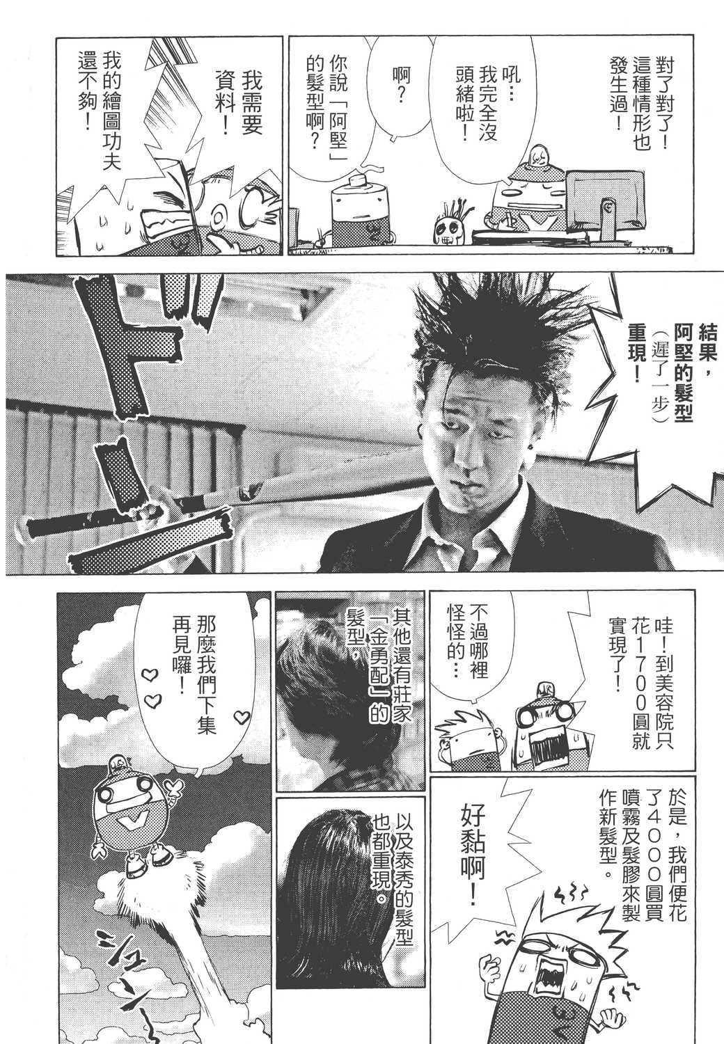 Page 183